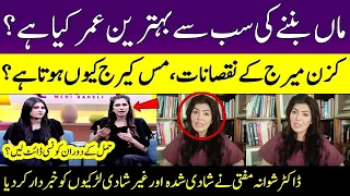 Diet Plan During Pregnancy | Right Age For Pregnancy | Dr Shawana Mufti |  Meri Saheli | SAMAA TV