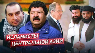 ТАДЖИКИСТАН—АФГАНИСТАН: Мигранты, терроризм, ИГИЛ-Хорасан* и талибы*|Шокирджон Хакимов, Михаил Магид