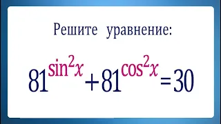 Решите уравнение ➜ 81^sin²⁡x+81^cos²⁡x=30