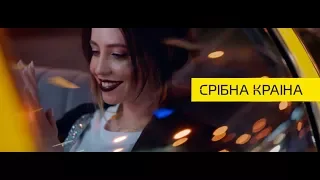 Срібна Країна и Группа "Время и Стекло": ТВ ролик 15` - интернет-магазин sribnakraina.ua