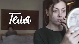 ГЕЛЯ / GELYA (16+). Драма