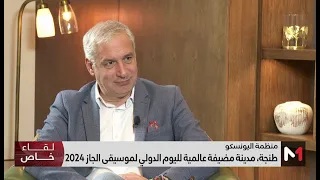 إرنستو أوتون راميريز : الاستيلاء على تراث المجتمعات الثقافي أمر غير مقبول