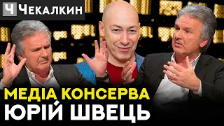 К@гебешний медіаексперт Юрій Швець | ПолітПросвіта