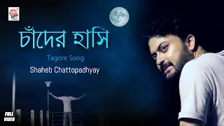 Chander Hasi | Full Video | Shaheb Chatterjee | Rabindrasangeet | Prattyush Banerjee