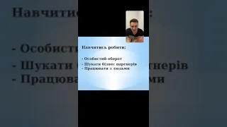 Перші кроки новачка. Секрети успіху млм бізнесу. Роман Грет