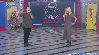 #StandUp | Καλό Μεσημεράκι| 18/11/2020