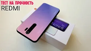 Чехол Redmi Note 8 Pro ГРАДИЕНТ. Пытаюсь Разбить ЗАКАЛЕННОЕ стекло