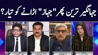 Face to Face with Ayesha Bakhsh | GNN | 30 JAN 2021