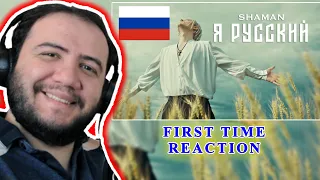 FIRST TIME SEEING SHAMAN — Я РУССКИЙ 🇷🇺 (музыка и слова SHAMAN) Reaction / реакция иностранца