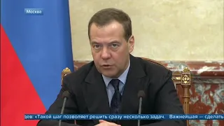 Дмитрий Медведев обсудил с министрами работу топливно энергетического комплекса