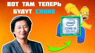 Что сказали AMD про конкурентов на презентации Ryzen 3000?