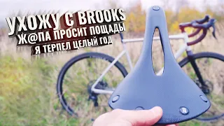 Ухожу с BROOKS C 17.  Мой опыт и разочарование