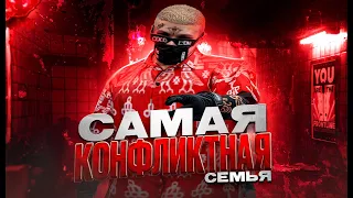 САМАЯ КОНФЛИКТНАЯ СЕМЬЯ в GTA 5 RP I MAJESTIC RP