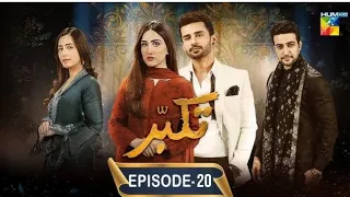 Takabbur Episode 20 || Explained Lollywood hungama