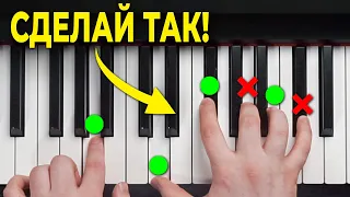 ВЫУЧИ ЭТИ схемы и сыграешь любые аккорды КАК ПРОФИ! Фортепиано для новичков