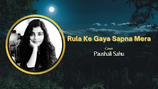 Rula ke gaya sapna mera