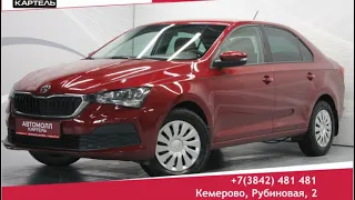 Skoda Rapid '2021, Автомолл Картель, Кемерово, ул. Рубиновая-2, +7 (3842) 481 481