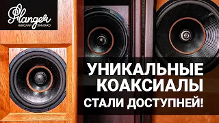 Уникальные коаксиалы стали доступней! Или 10" для обычной квартиры - ALLB Music LB-10