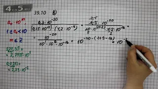 Упражнение № 39.10 (Вариант В) – ГДЗ Алгебра 8 класс Мордкович А.Г.