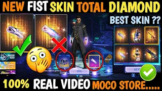 New Moco Store Event Fists Skin me Total Diamond Kitna Lagega fist skin moco store free fire spin ?