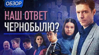 Обзор сериала "Нулевой пациент"