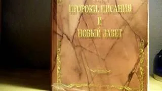 Лекция на 4 Книгу Царств (Цари Иуды и Израиля) 2 часть