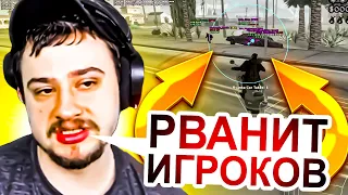 КАК МАРАС ШАКУР ОБЩАЛСЯ С РВАНЩИКОМ РЕД РОКА... (нарезка) | MARAS SHAKUR | GTA SAMP