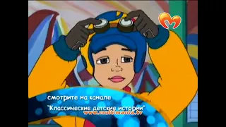 Промо анонс "Классические детские истории" на телеканале мультимания (2012)