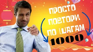 СХЕМА 1000 РУБ. ДЕНЬ ЗАРАБОТКА НА ЯНДЕКС ДЗЕН | Как заработать на Яндекс Дзен без вложений 2021