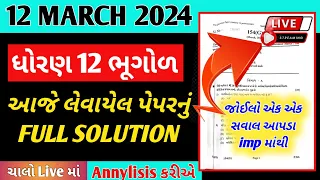 STD 12 BHUGOL 12 MARCH 2024 BOARD EXAM PAPER SOLUTION LIVE I DHORAN 12 BHUGOL PAPER MARCH 2024