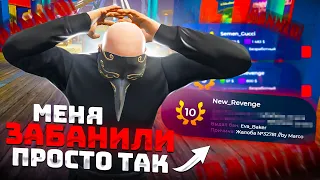 МЕНЯ ЗАБАНИЛИ НА GTA 5 RP ИЗ-ЗА ЭТОГО! САМОЕ ТУПОЕ ПРАВИЛО...