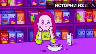 Велл ''дайте поспать'' speed up💤