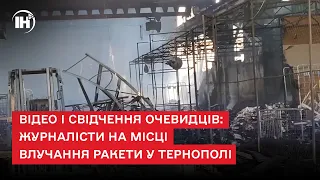 Відео і свідчення очевидців: журналісти на місці влучання ракети у Тернополі