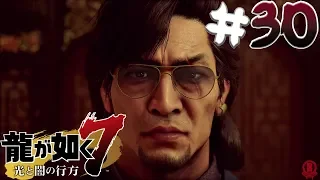 Yakuza 7: Like A Dragon (PS4 PRO) Gameplay Walkthrough Part 30 - Chapter 13 [1080p 60fps]