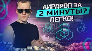 ZKLINK - КАК ЖЕ НАМ ЗАБРАТЬ ДРОП?