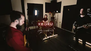 Yaoru - Джун (Live @ A1)