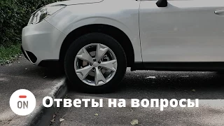 Почему Форестер не может заехать на бордюр? Subaru Forester 2015 - ответы на вопросы