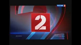 Заставки телеканала "Россия-2" (2011-2012)