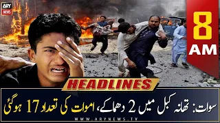 ARY News | Prime Time Headlines | 8 AM | 25th April 2023