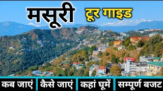 Mussoorie | Mussoorie Tour Guide | Mussoorie Tourist Places | Mussoorie Tour Complete Information