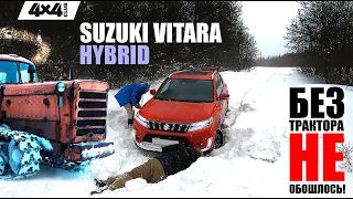 Suzuki Vitara Hybrid. Без трактора не обошлось!