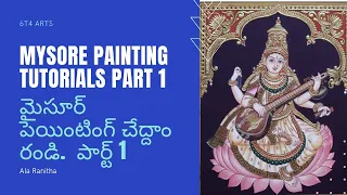 Mysore painting tutorials Part 1 | మైసూర్ పెయింటింగ్ చేద్దాం రండి | 6T4 Arts