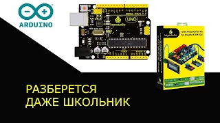 Ардуино Uno keyestudio kit. Самое начало.