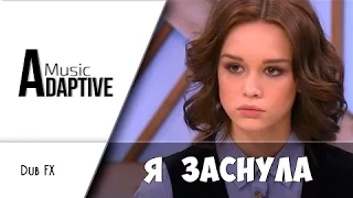 (ШОК!!) ДИАНА  ШУРЫГИНА — ЧЁ ЗА ДУРЬ!?