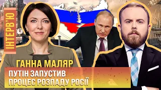 МАЛЯР: Россия катится к самоуничтожению с геометрической прогрессией / ИНТЕРВЬЮ