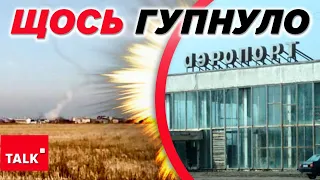 Бердянськ. Аеропорт 💥 У ВАС ПРОПУЩЕНИЙ