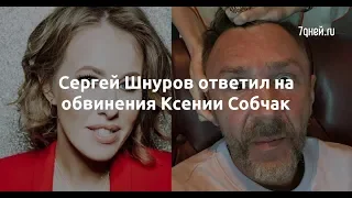 Сергей Шнуров ответил на обвинения Ксении Собчак  - Sudo News