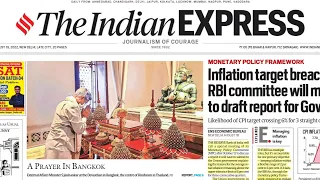 19 August 2022 || The Indian Express Newspaper Analysis || इंडियन एक्सप्रेस, UPSC Current affairs