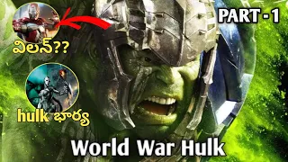 World War Hulk Part-1 Explained in ( Telugu )