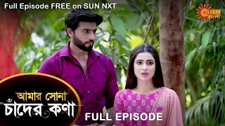 Amar Shona Chander Kona - Full Episode | 14 May 2022 | Sun Bangla TV Serial | Bengali Serial